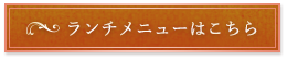 ランチから昼呑みへ