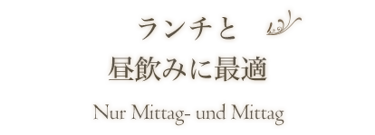 お子様連れのママ会に最適