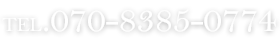 070-8385-0774