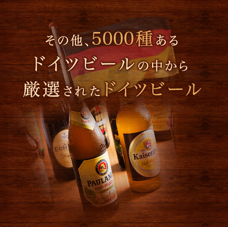 その他、5000種ある